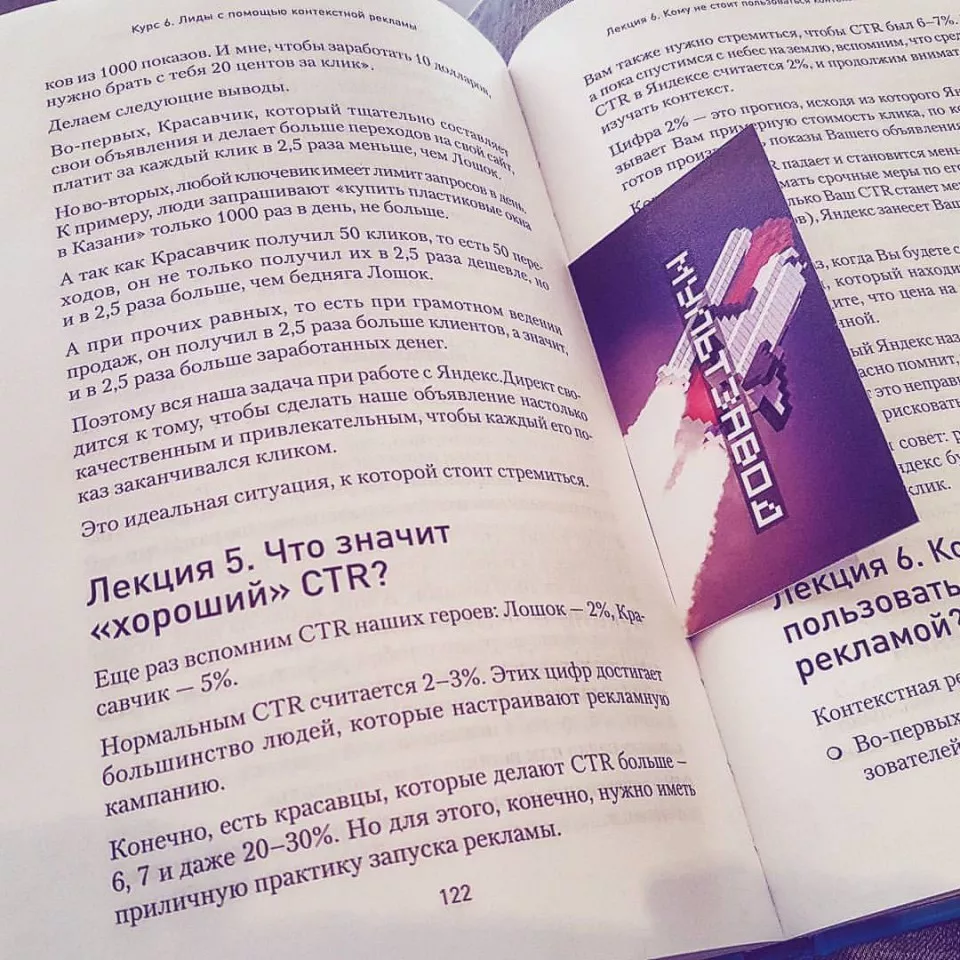 Современные книги в Нефтекумске пишут для детей