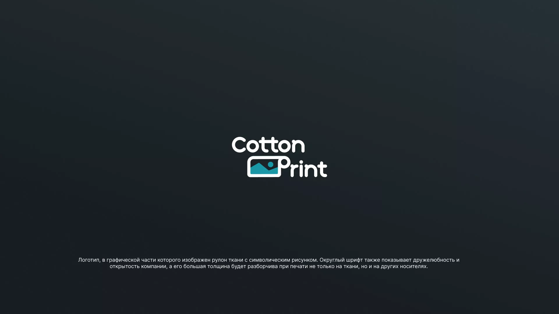 Разработка логотипа в Нефтекумске для компании «CottonPrint»