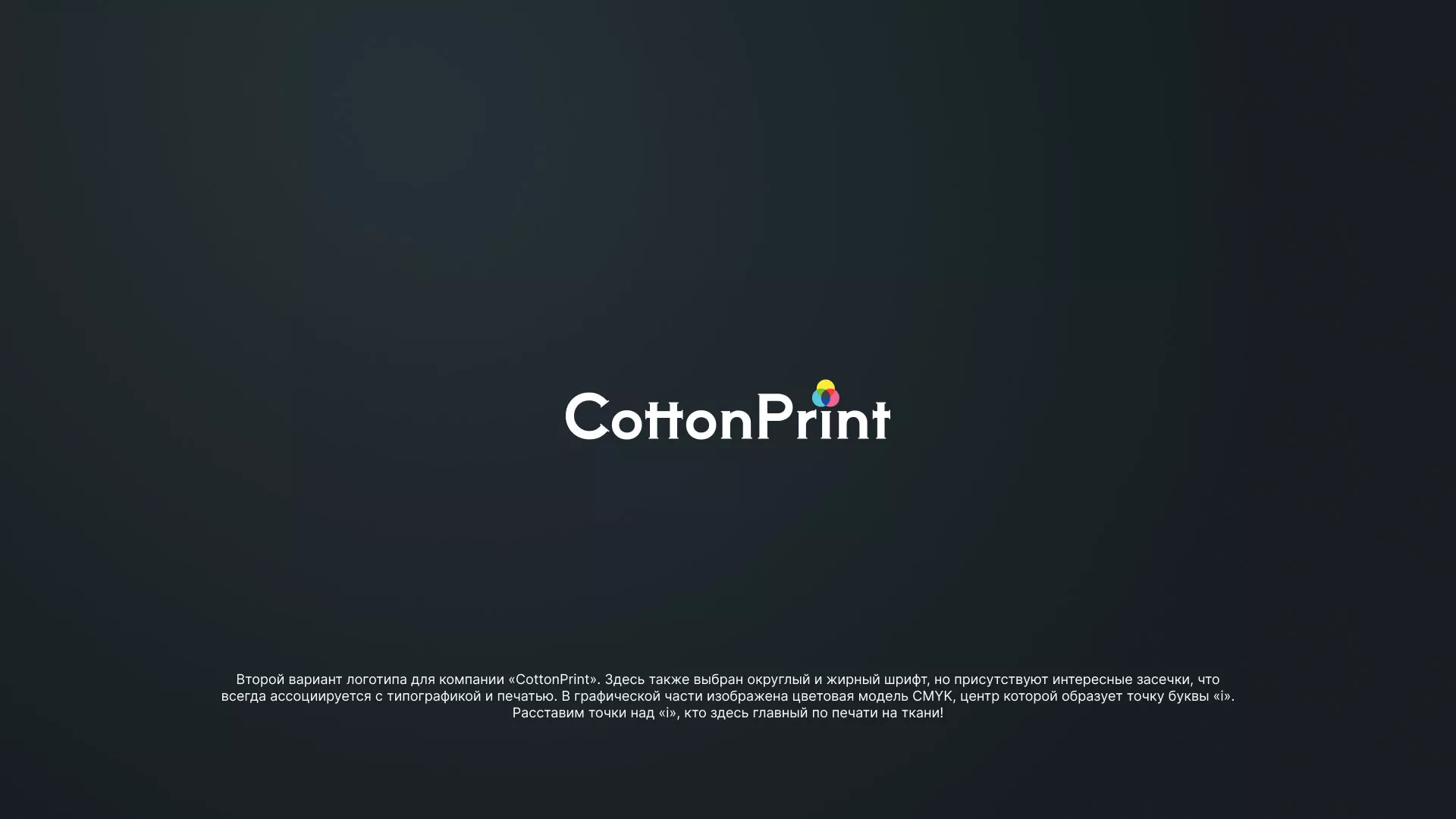Создание логотипа компании «CottonPrint» в Нефтекумске