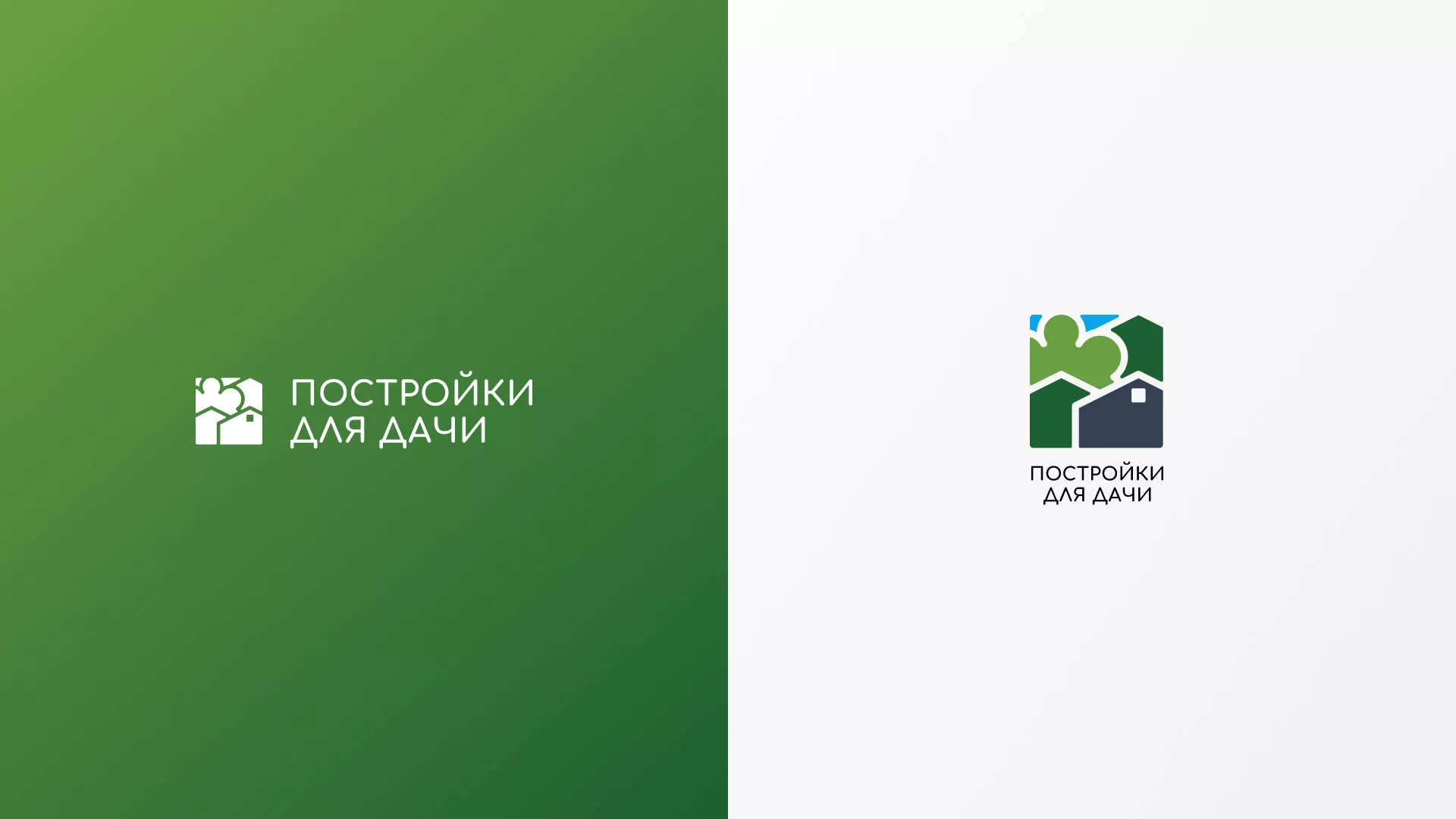 Разработка логотипа в Нефтекумске для компании «Постройки для дачи»