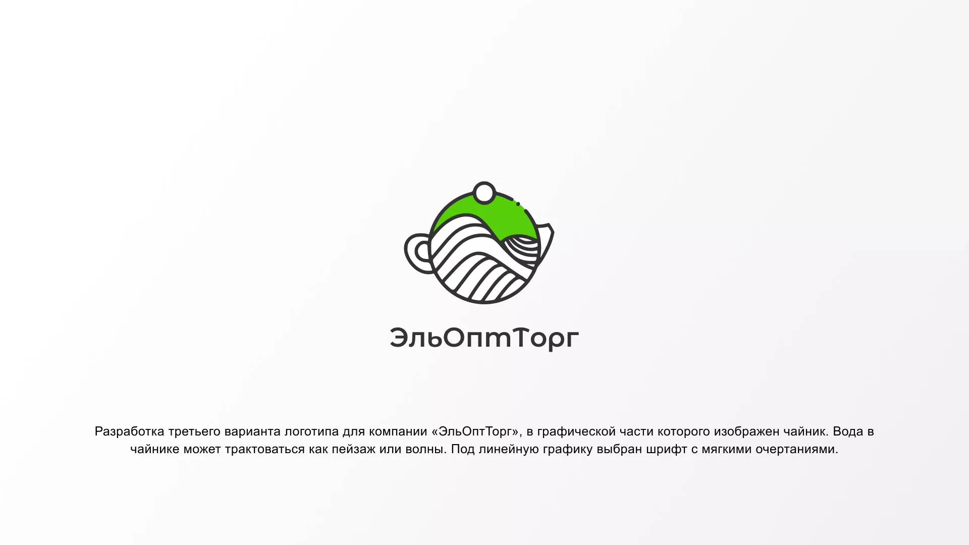 Создание логотипа для компании по продаже посуды и товаров для дома в Нефтекумске