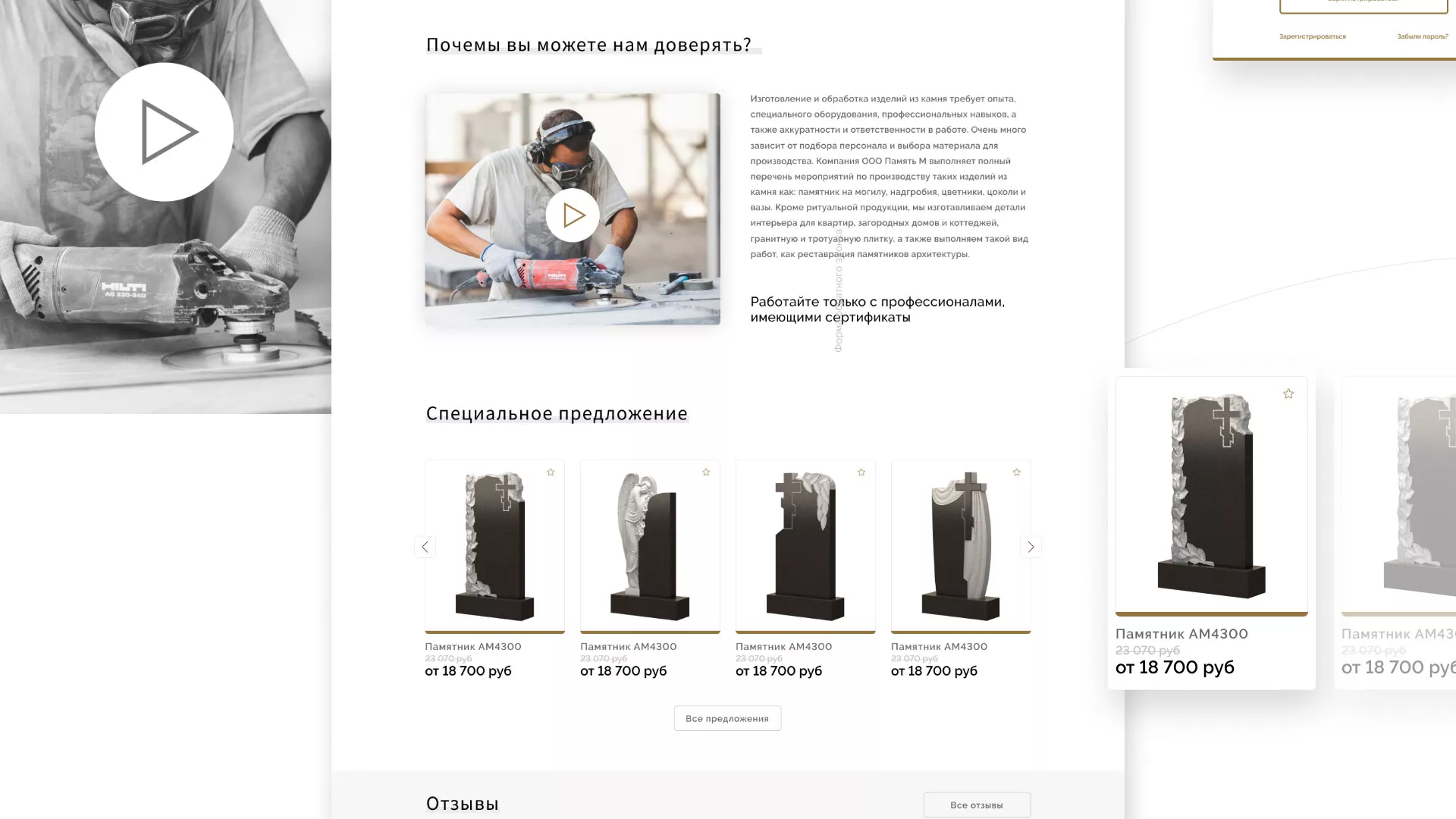 Разработка логотипа и сайта компании «Память-М» в Нефтекумске