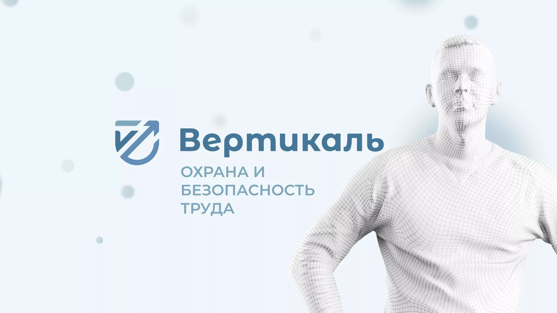 Создание сайта учебного центра «Вертикаль» в Нефтекумске