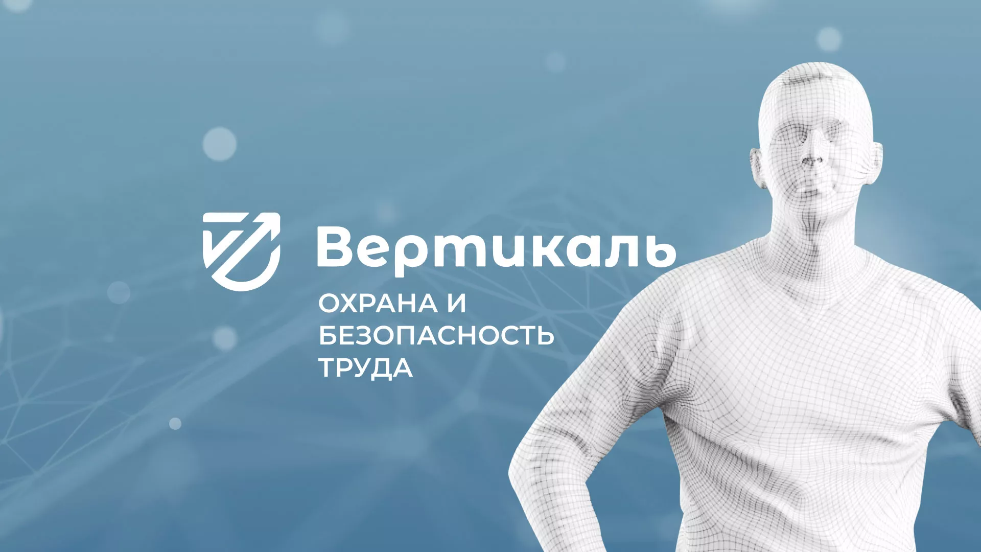 Разработка презентации для учебного центра «Вертикаль» в Нефтекумске