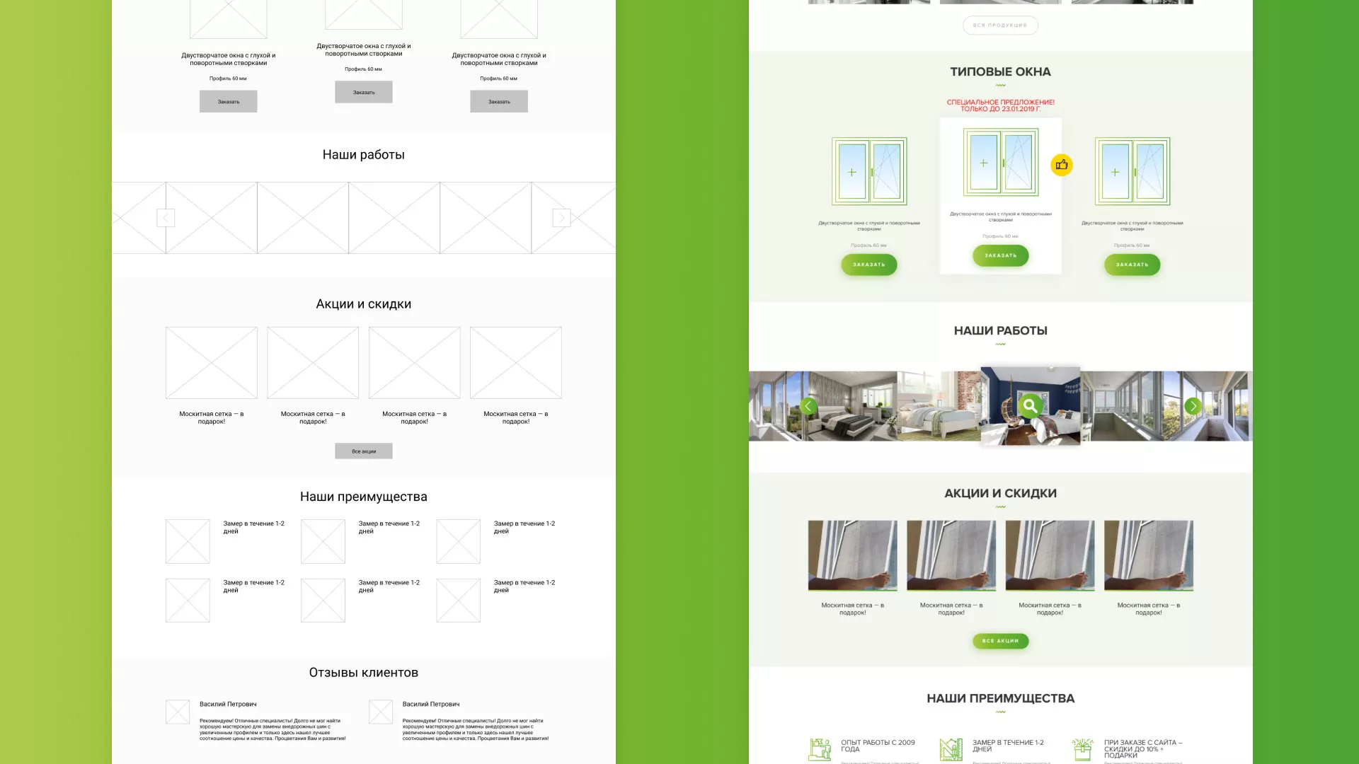 Разработка сайта по продаже пластиковых окон «Стильные окна» в Нефтекумске