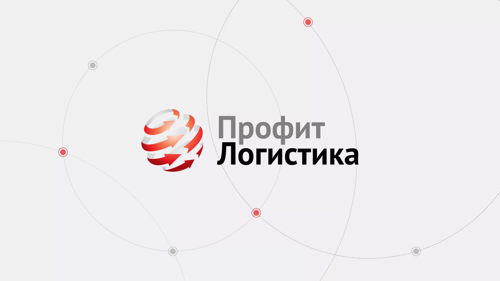 Разработка сайта экспедиционной компании в Нефтекумске