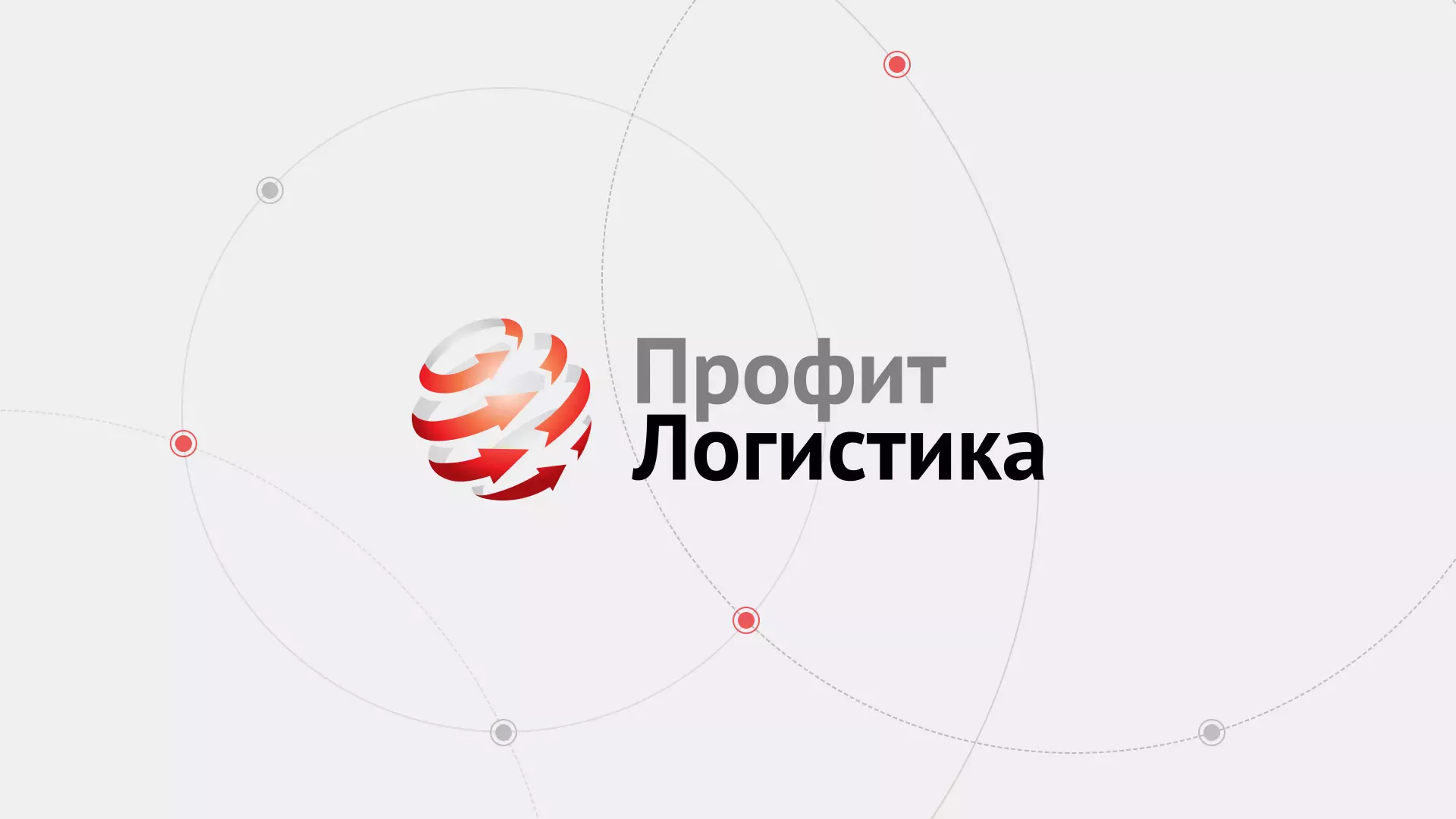 Разработка сайта экспедиционной компании в Нефтекумске