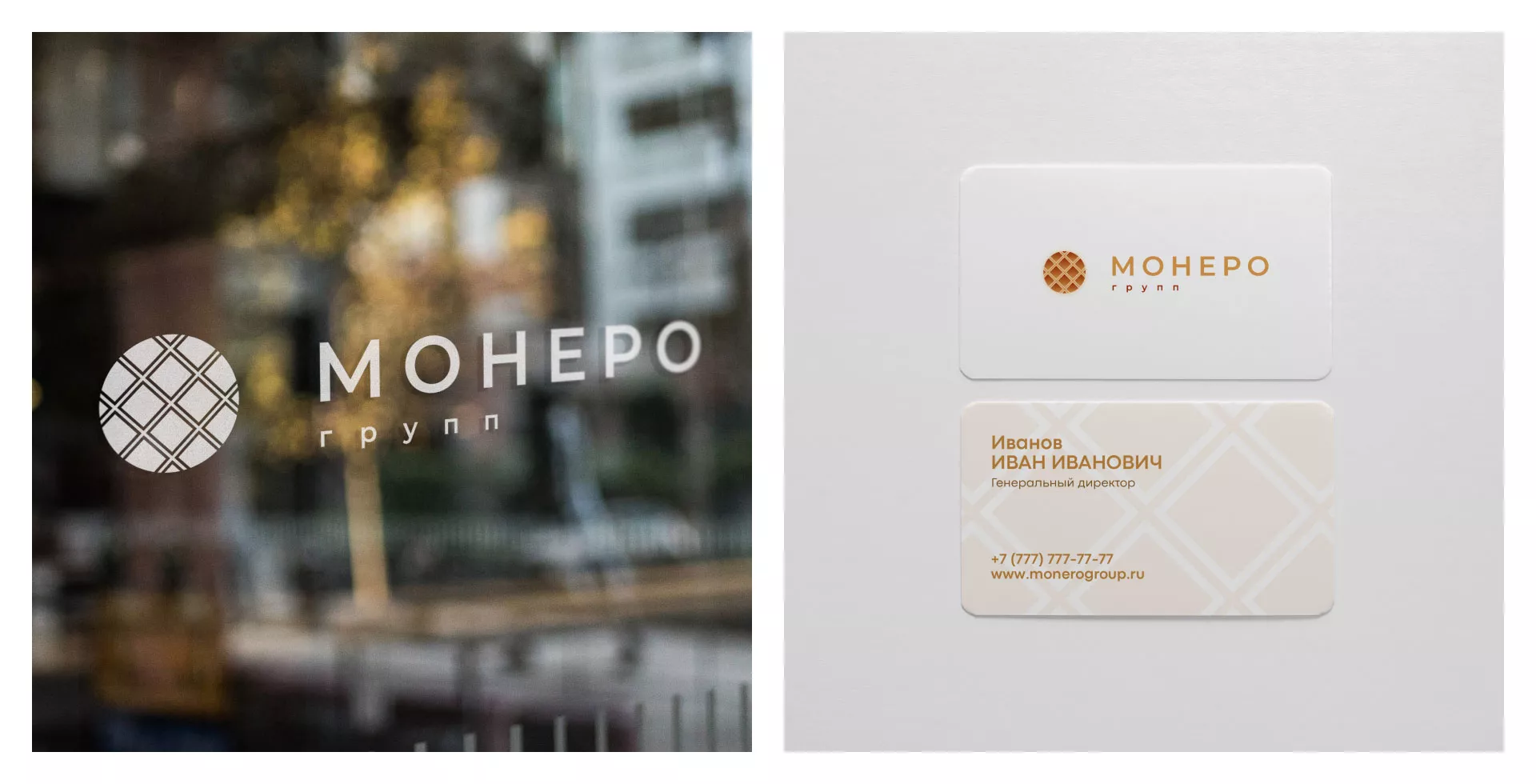 Разработка логотипа компании «Монеро групп» в Нефтекумске