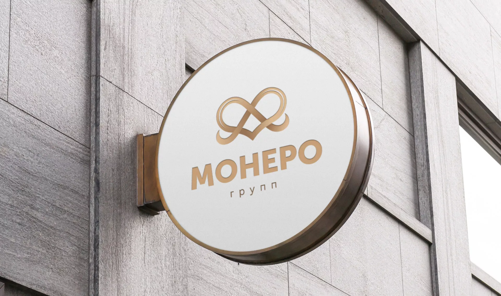 Создание логотипа компании «Монеро групп» в Нефтекумске