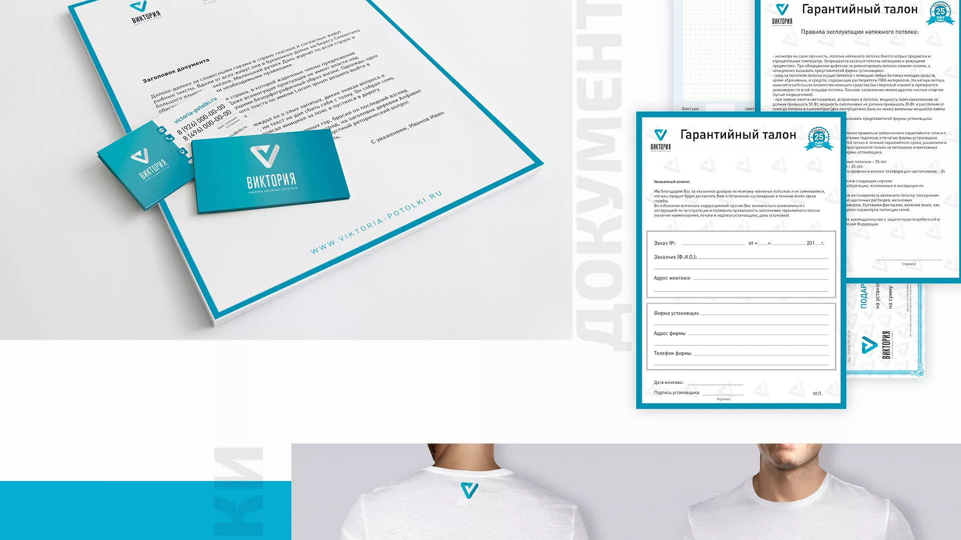Разработка фирменного стиля компании по продаже и установке натяжных потолков в Нефтекумске