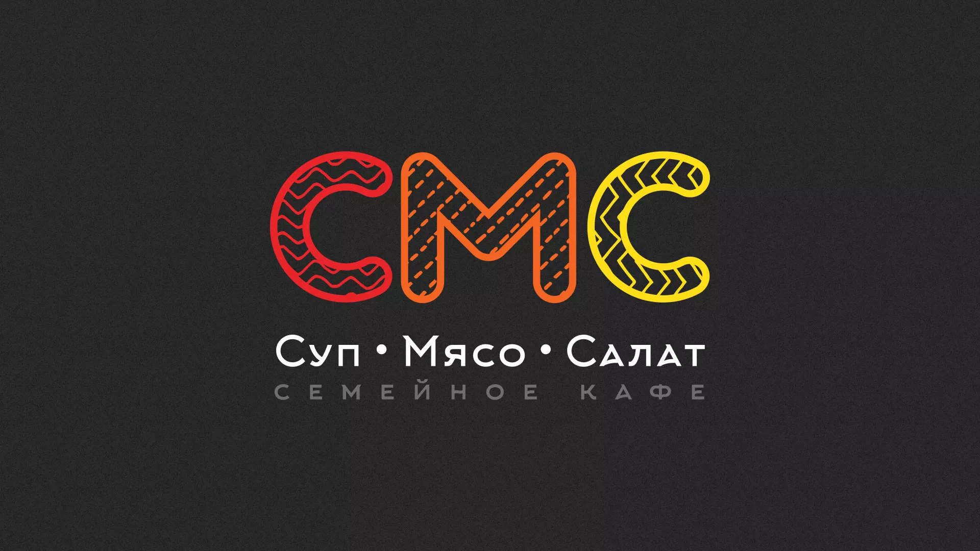 Разработка сайта кафе-столовой «Суп-Мясо-Салат» в Нефтекумске