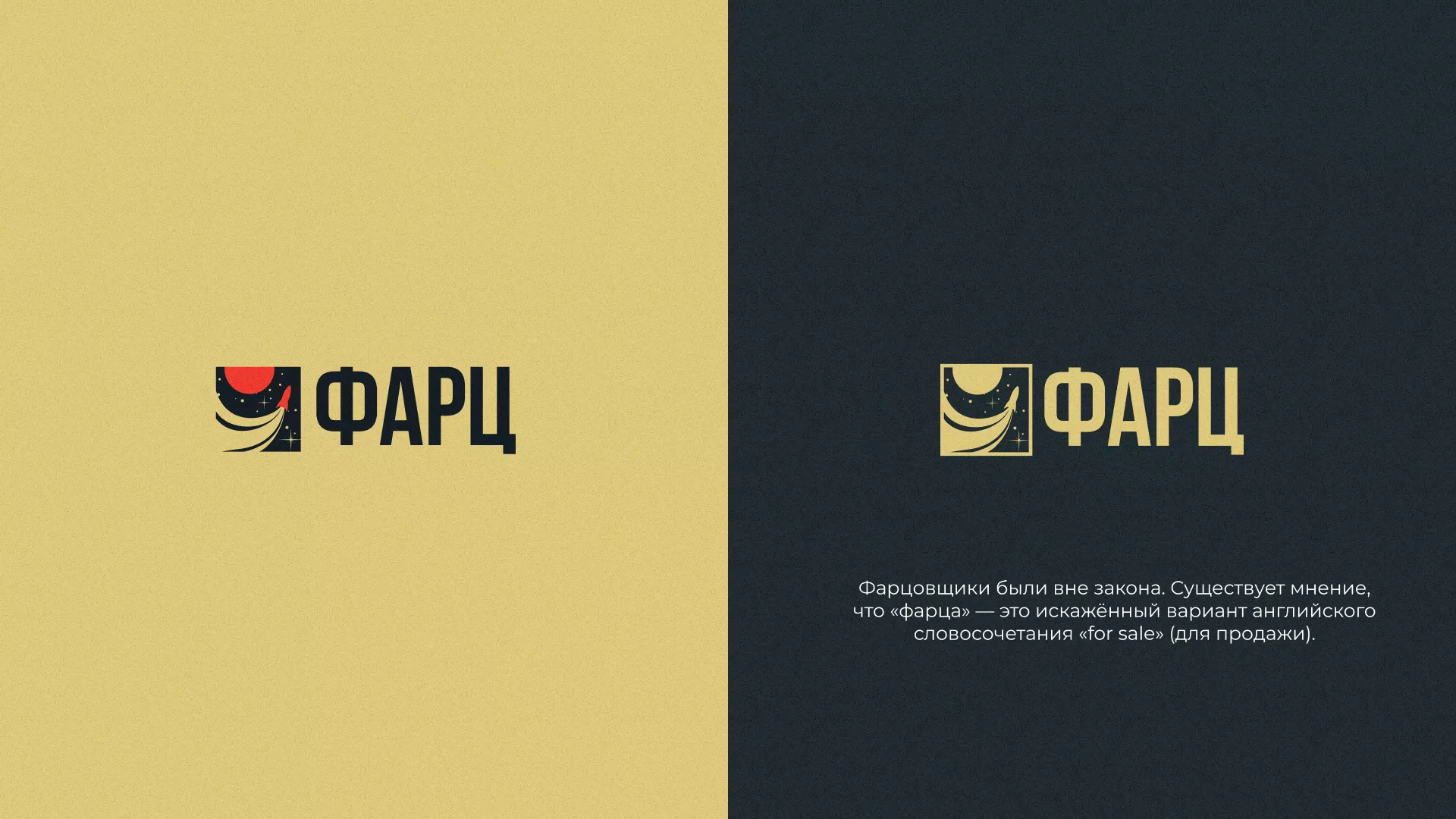 Разработка логотипа интернет-магазина «Фарц» в Нефтекумске