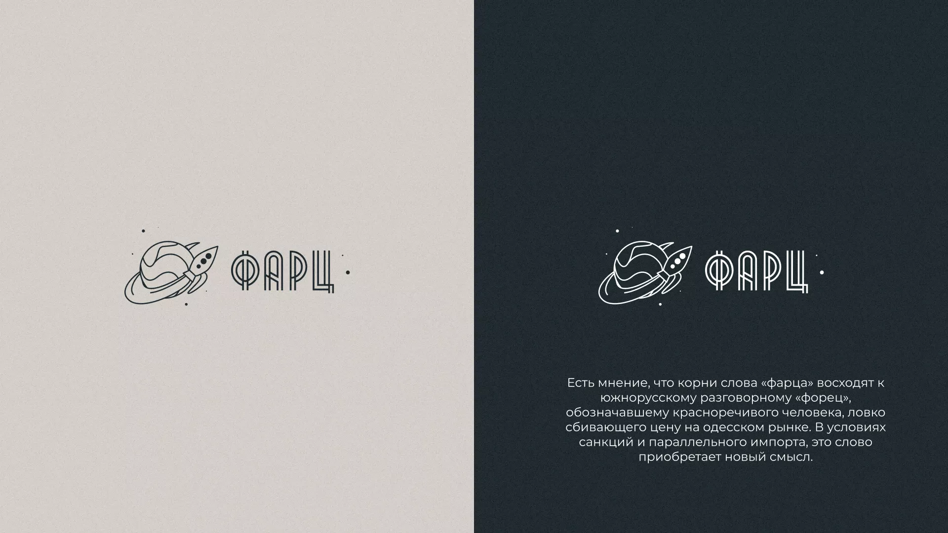 Создание логотипа для компании «Фарц» в Нефтекумске